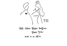 Shin Min-a dan Kim Woo-bin Bagikan Undangan Pernikahan, Ilustrasi & Tulisan Tangan Bikin Haru