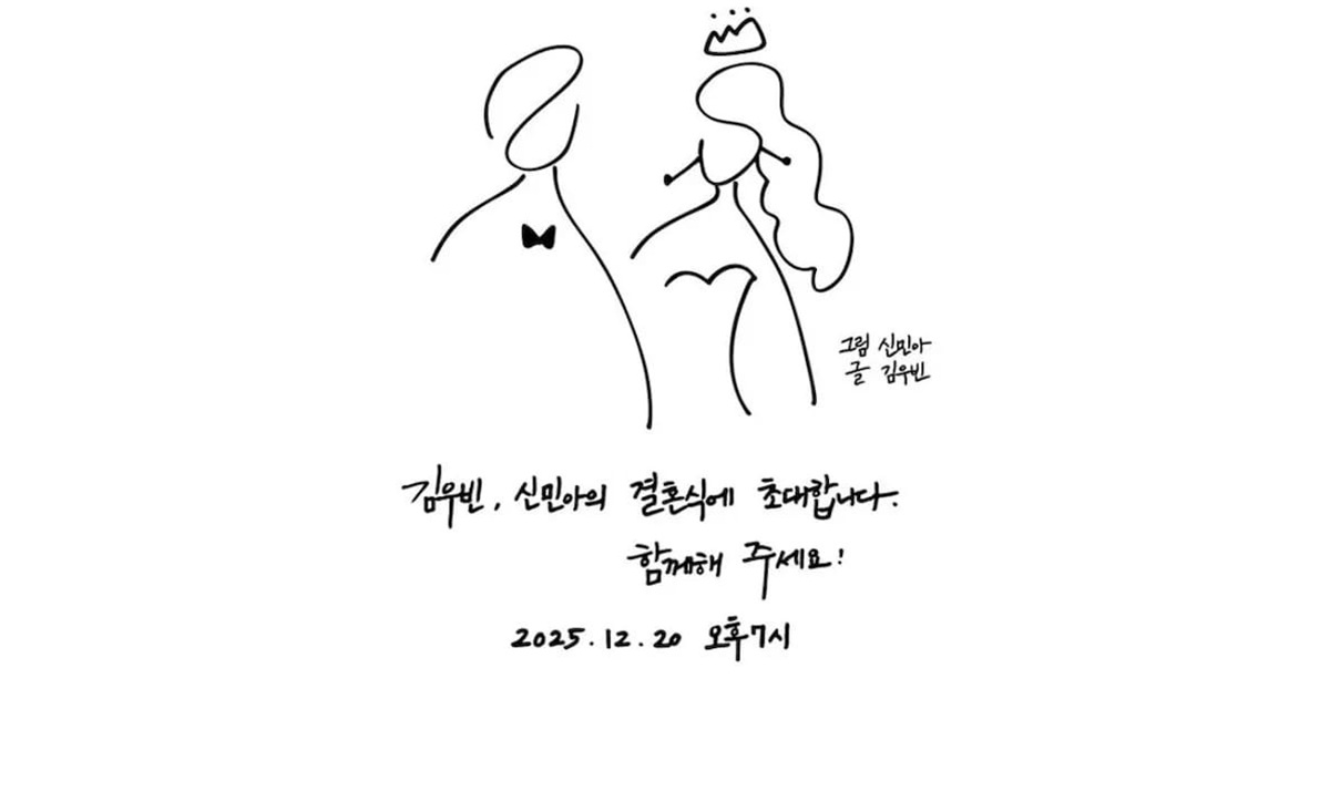 Shin Min-a dan Kim Woo-bin Bagikan Undangan Pernikahan, Ilustrasi & Tulisan Tangan Bikin Haru