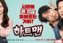 7 Hal Menarik Tentang Film Heart Man yang Diperankan Moon Chae Won dan P.O