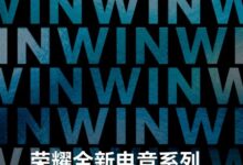 Honor Resmi Umumkan Seri Smartphone E-sports Terbaru "Win" untuk Gamer Profesional