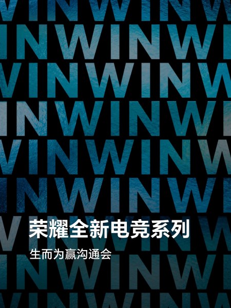 Honor Resmi Umumkan Seri Smartphone E-sports Terbaru "Win" untuk Gamer Profesional