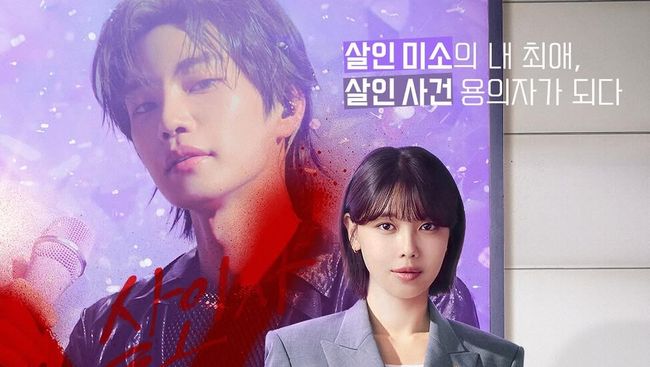 Intip Pengalaman Sooyoung Membawakan Karakter dan Kolaborasi Uniknya di Drama I Dol I