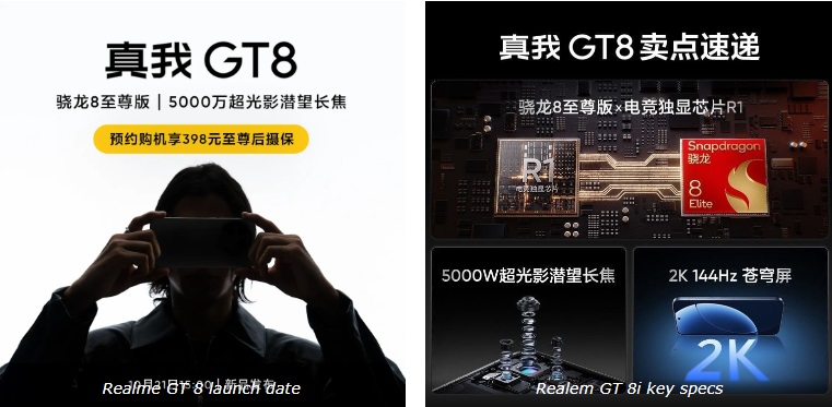 Spesifikasi Utama realme GT 8 Terungkap: Bocoran Fitur Kunci dan Detail Performa