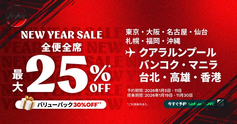 Promo Spesial Tiket Pesawat ke Jepang Diskon Hingga 25%, Buruan Pesan Sekarang!
