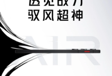 Resmi! Tanggal Rilis Red Magic 11 Air & 9 Fitur Gaming Canggih Diumumkan