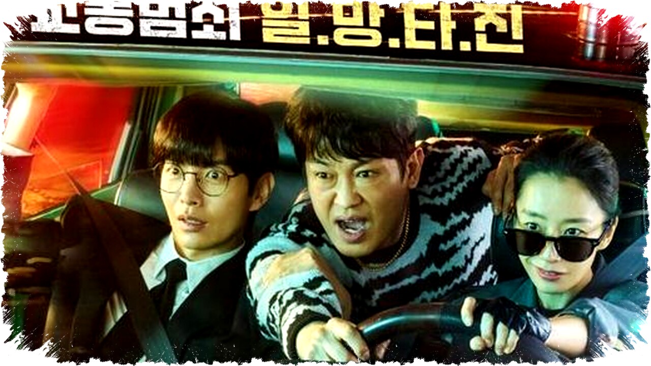 Crash 2 Hadir Kembali Dengan Lee Min Ki dan Jisung NCT, Ungkap Jadwal Tayang Bocoran Season Penuh Ketegangan!