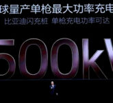 BYD Blade Battery Generasi Kedua Hadir, Isi Daya Mobil Listrik Cuma 5 Menit Bawa Revolusi Mobilitas Elektrik