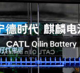 CATL Cetak Laba Melonjak 42 Persen di 2026, Kuasai Pasar Baterai EV Global Dengan Dominasi Tak Tertandingi CATL Cetak Laba Melonjak 42 Persen di 2026, Kuasai Pasar Baterai EV Global Dengan Dominasi Tak Tertandingi