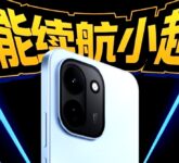 Geekbench Bongkar Otak iQOO Z11, Dimensity 8500 dan RAM 16GB Mulai Terkuak