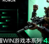 Honor Tegaskan Laptop Gaming WIN Meluncur April, Taruhan Baru untuk Arena Esports