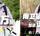 Janji Besar Huawei, Konektivitas Satelit Segera Turun ke Ponsel dan Jam Tangan Murah