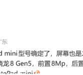 OPPO Pad Mini Bocor Dengan Snapdragon 8 Gen 5 Dan Layar 144Hz, Tablet Kecil Berperforma Flagship