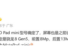 OPPO Pad Mini Bocor Dengan Snapdragon 8 Gen 5 Dan Layar 144Hz, Tablet Kecil Berperforma Flagship