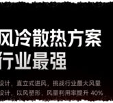 Redmi K90 Max Meluncur Bulan Ini, K-Series Tergahar dengan Kipas Pendingin Bawaan