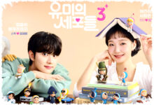 Yumi’s Cells 3 Akhirnya Buka Babak Cinta Terakhir Yumi, Poster Kim Go Eun dan Kim Jae Won Menggoda Yumi’s Cells 3 Akhirnya Buka Babak Cinta Terakhir Yumi, Poster Kim Go Eun dan Kim Jae Won Menggoda