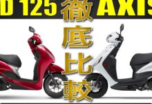 Yamaha Axis Z 2026 Lebih Irit dan Murah, Tapi Honda Lead 125 Punya Satu Kelebihan Penentu